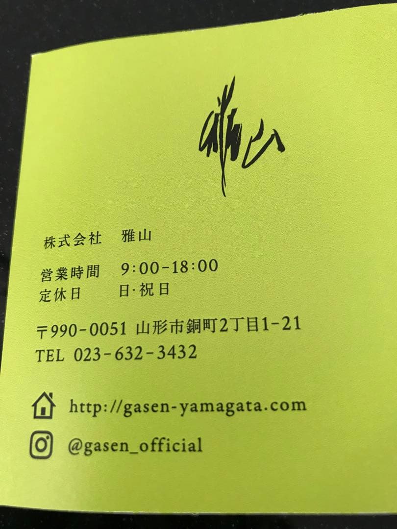 山形鋳物いちりんざしラフランス