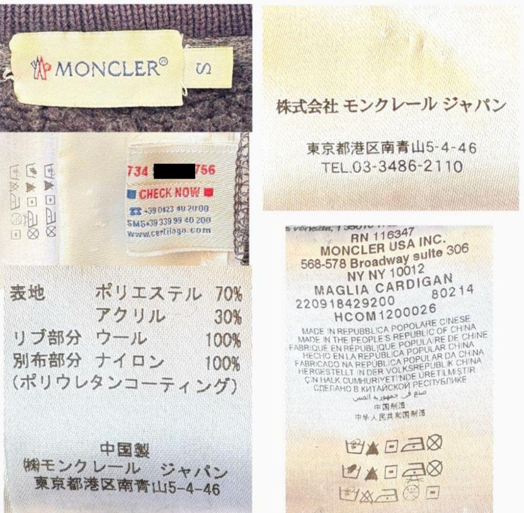【MONCLER】MAGLIA CARDIGAN　切替　ボアパーカー　グレー系S