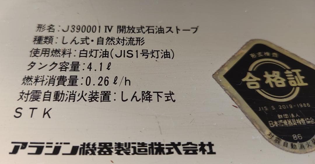 アラジンブルーフレーム J390001 IV