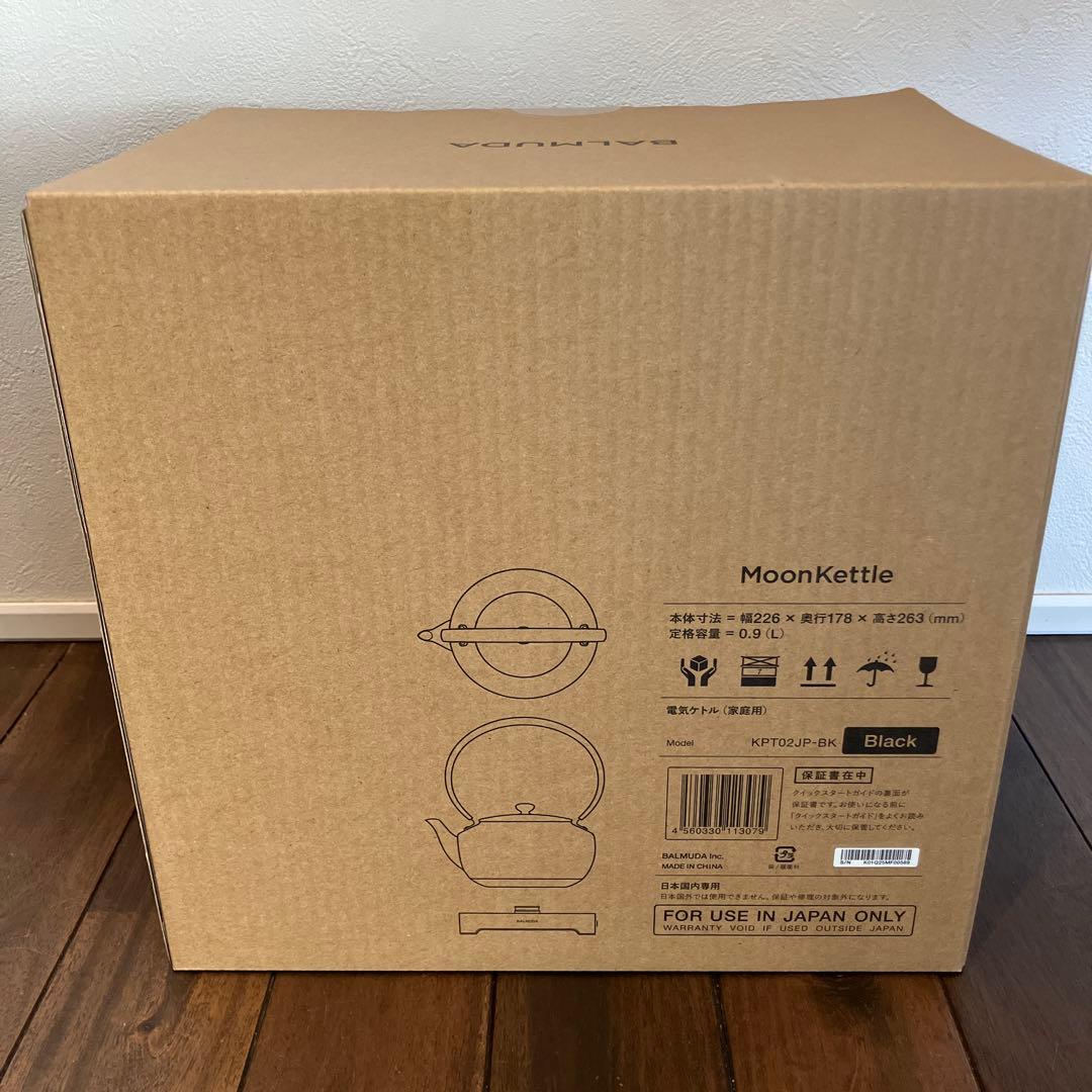 バルミューダ　BALMUDA ムーンケトル　ブラック