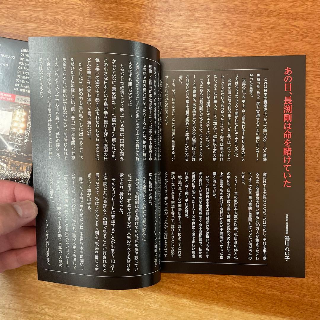 【長渕剛】100,000 ALL NIGHT LIVE 2015 IN 富士山麓