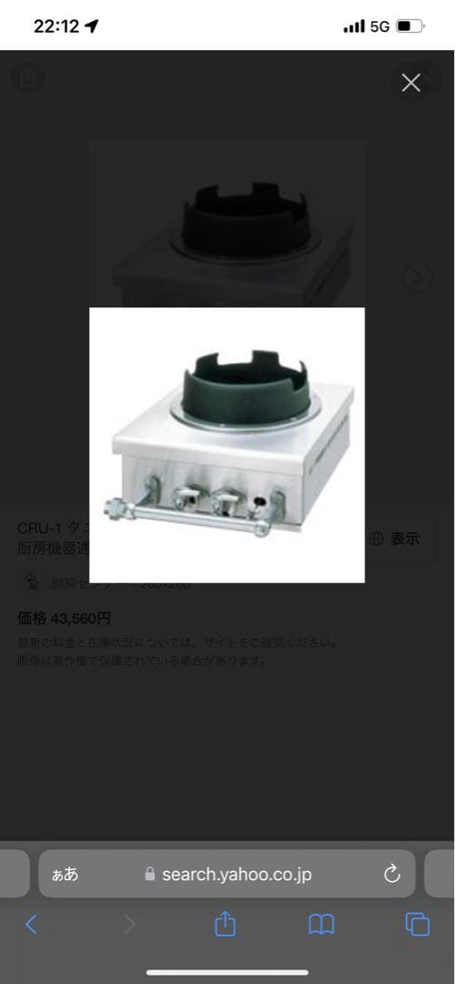 卓上中華レンジ(タニコー)