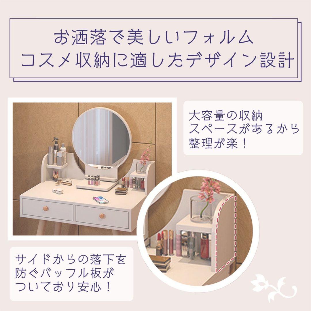 ドレッサー 化粧台 鏡台 ドレッサーデスク おしゃれ 北欧風 上品 ドレッサー