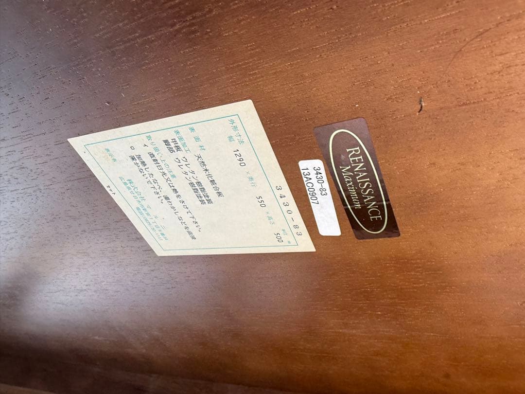 マルニ木工 RENAISSANCE MAXIMUM センターテーブル 猫脚 美品