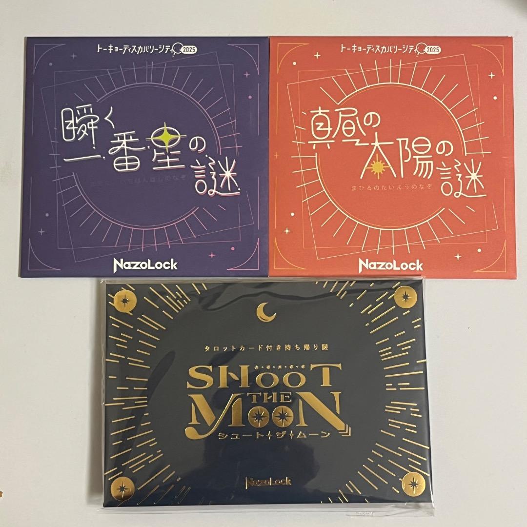 【24時間限定出品】QuizKnock お持ち帰り謎