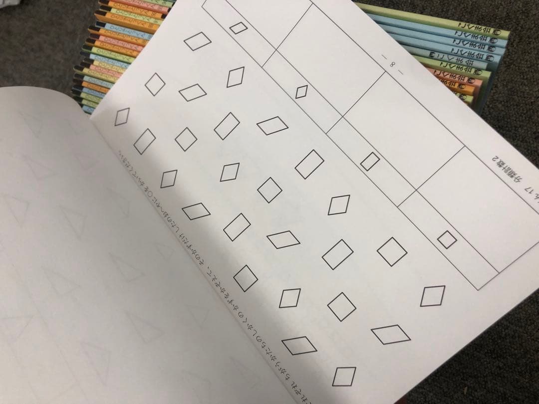 こぐま会　ひとりでとっくん他　61冊　中古　小学校受験 状態おおむね良品