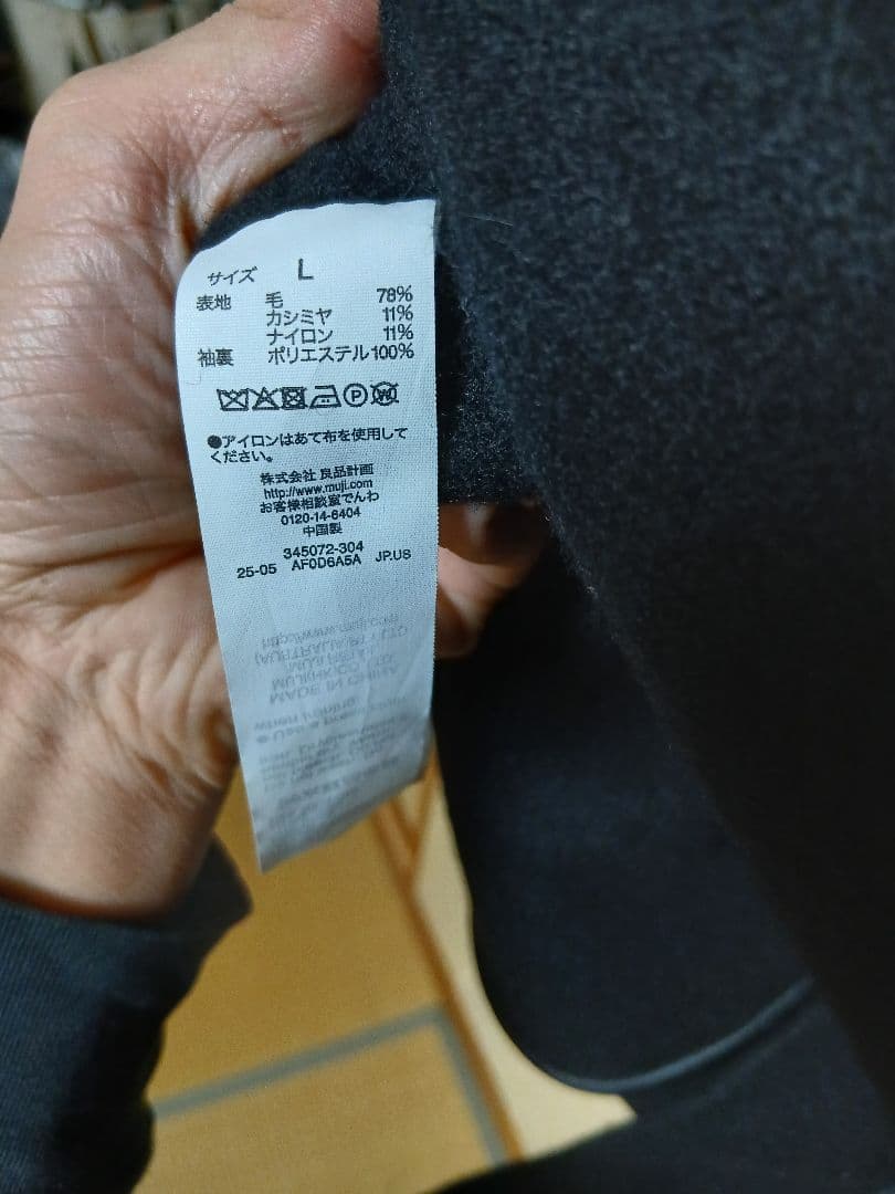 MUJI Labo　カシミヤ混ショートステンカラーコート　L　黒　未使用タグ付