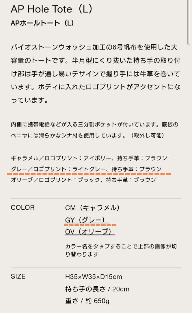 atelier PENLOPEアトリエペネロープAPホールトート(L)グレー美品