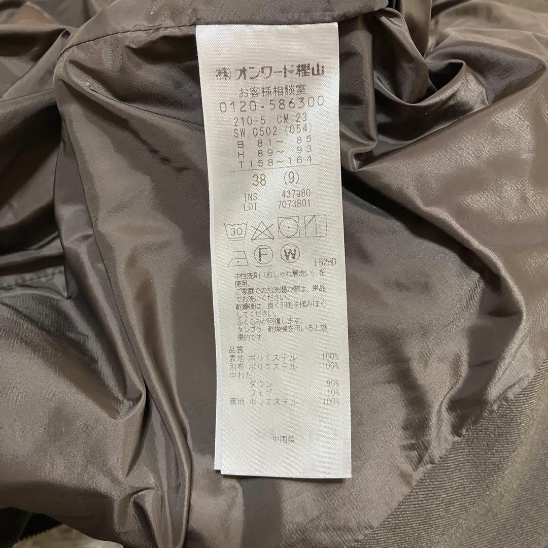 近年モデル　２３区 洗える 撥水加工 シレータフタダウンコート ３８