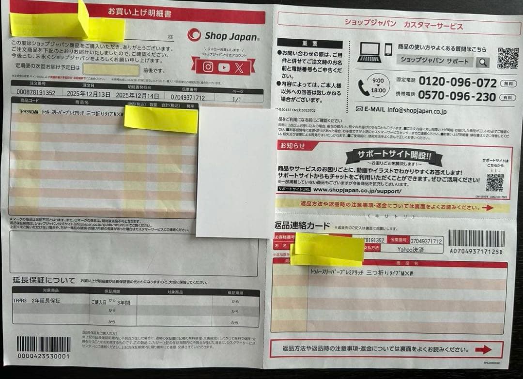 トゥルースリーパー プレミアリッチ三つ折りタイプ セミダブル