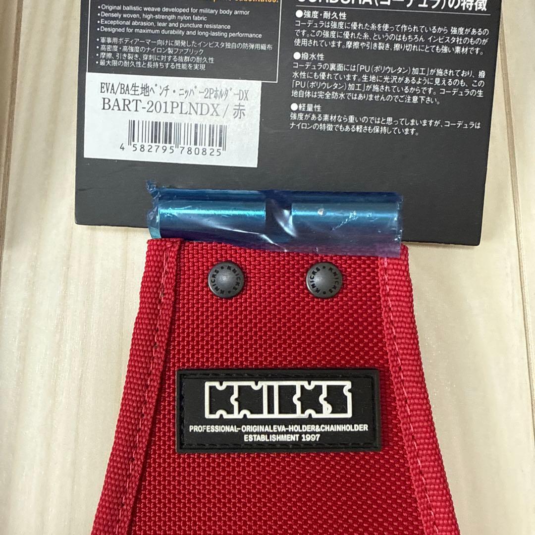 ニックス　限定　赤バリスティック　3点セット