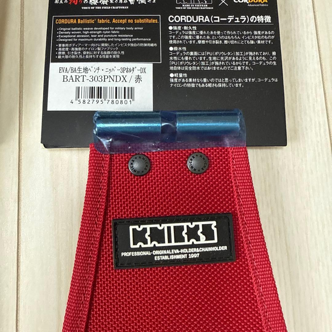 ニックス　限定　赤バリスティック　3点セット