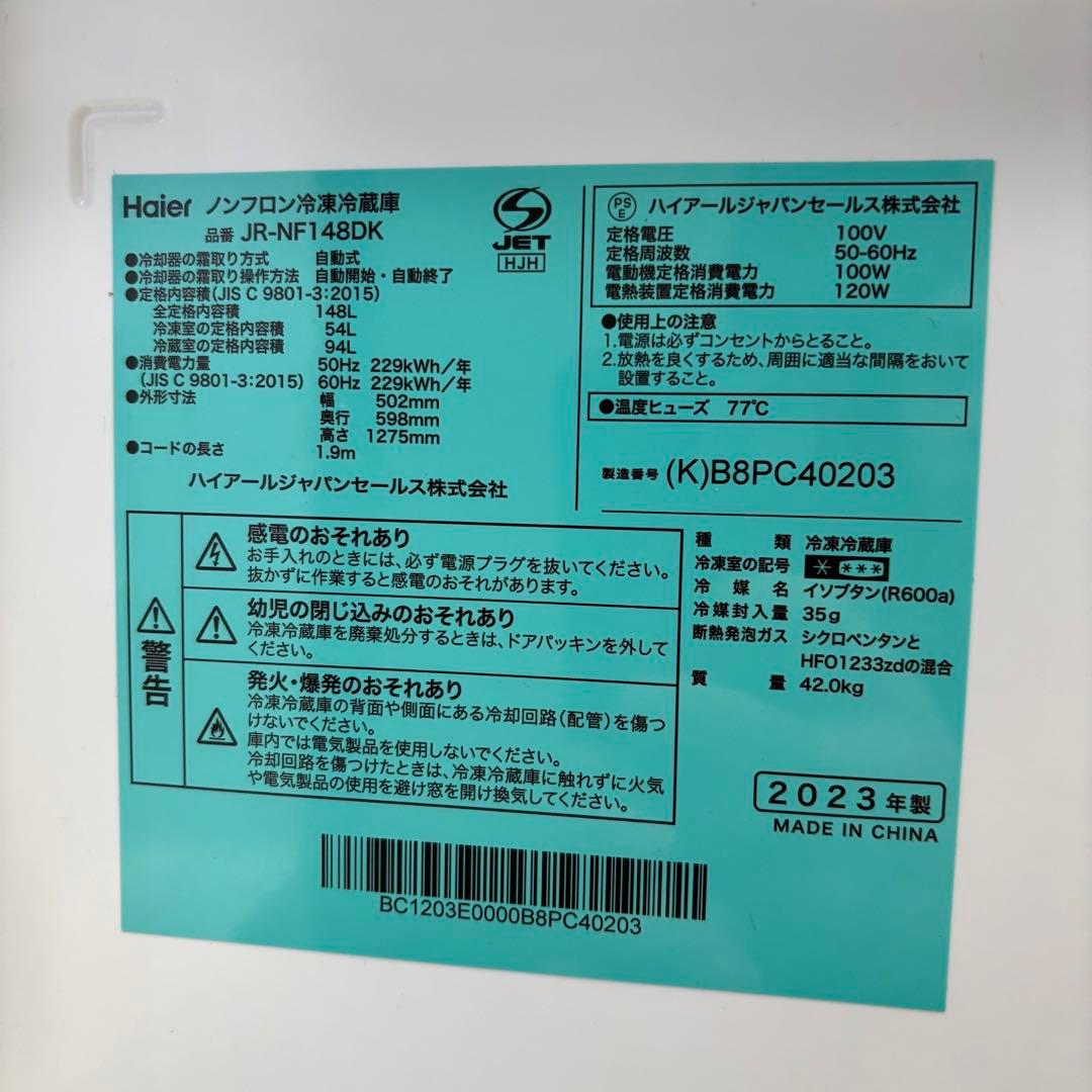 23年製 冷蔵庫・洗濯機・電子レンジ 3点セット Haier【地域限定配送無料】