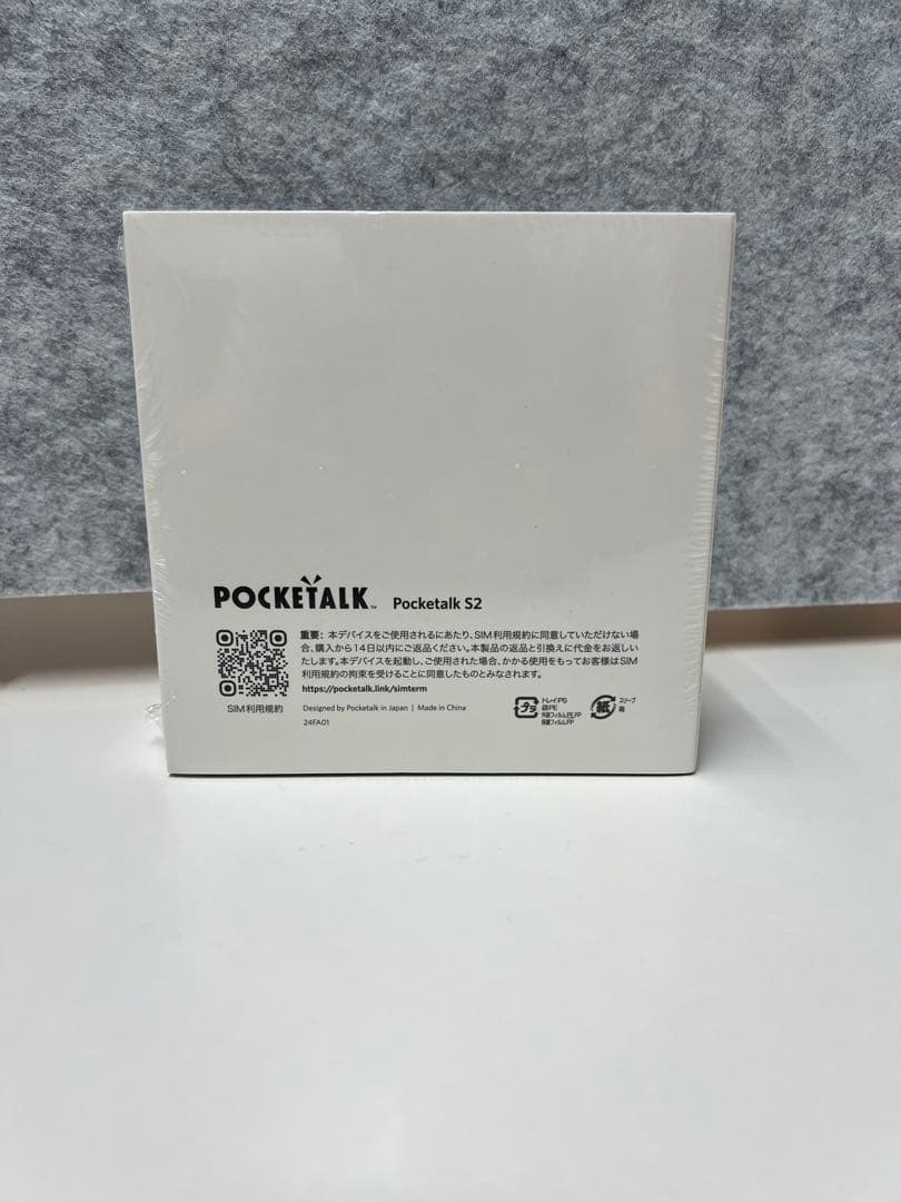POCKETALK ポケトーク S2 ホワイト　翻訳機