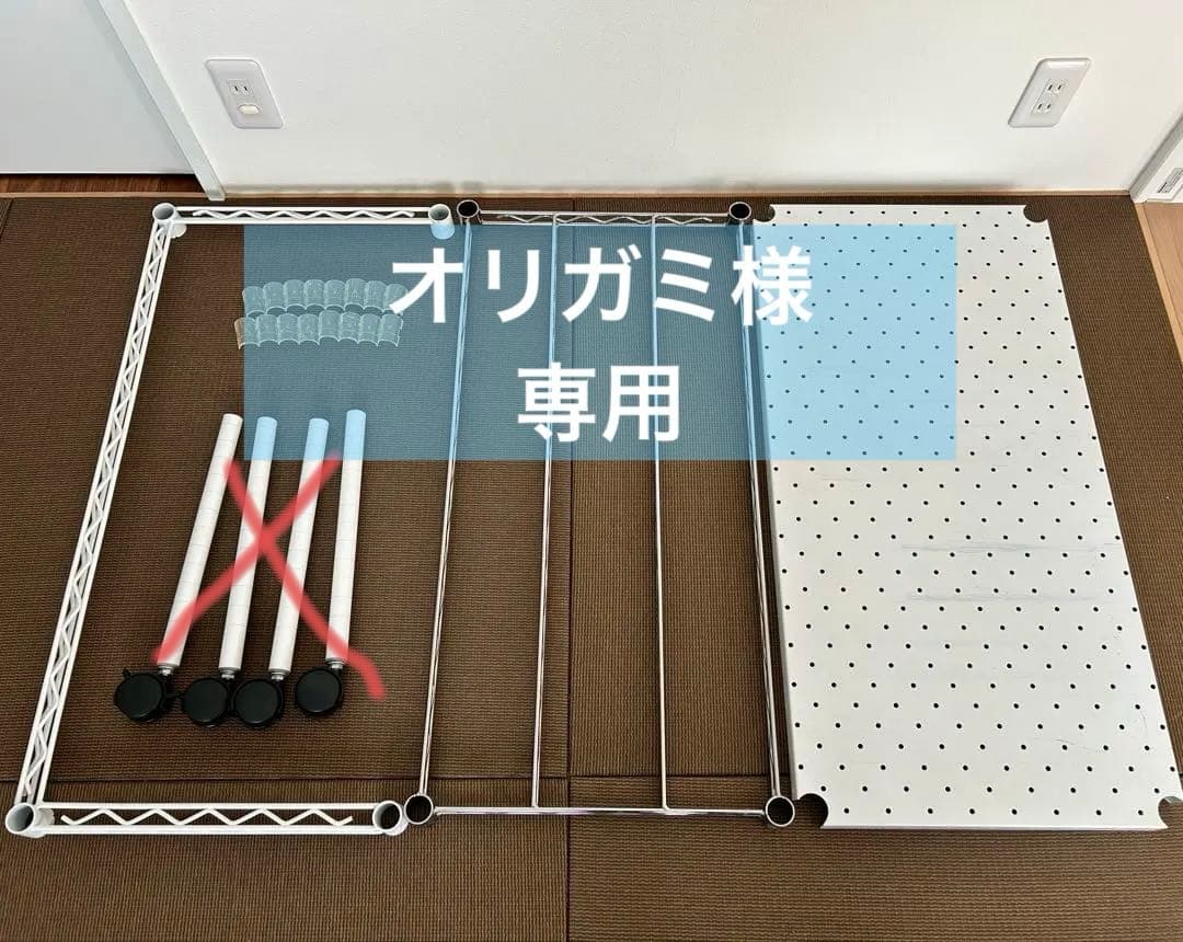 【専用】　ホームエレクター 廃盤品ホワイト パンチングシェルフ 三方クロスバー