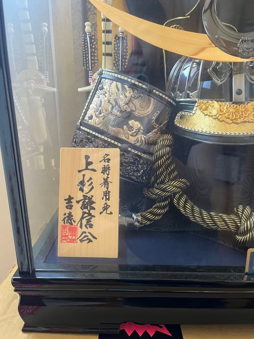 兜　上杉謙信　吉徳　23号