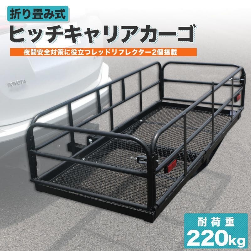 カーゴキャリア ヒッチカーゴ＋ 防水バッグ 2点セット 大容量 キャリーバッグ