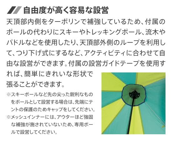 【説明書付】ファイントラック ポットラック アウター