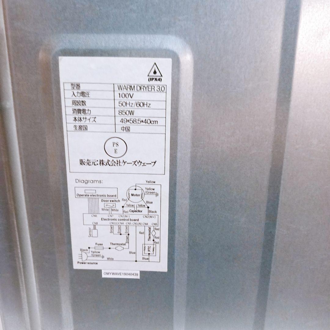 小型衣類乾燥機 My Wave warm dryer 3.0