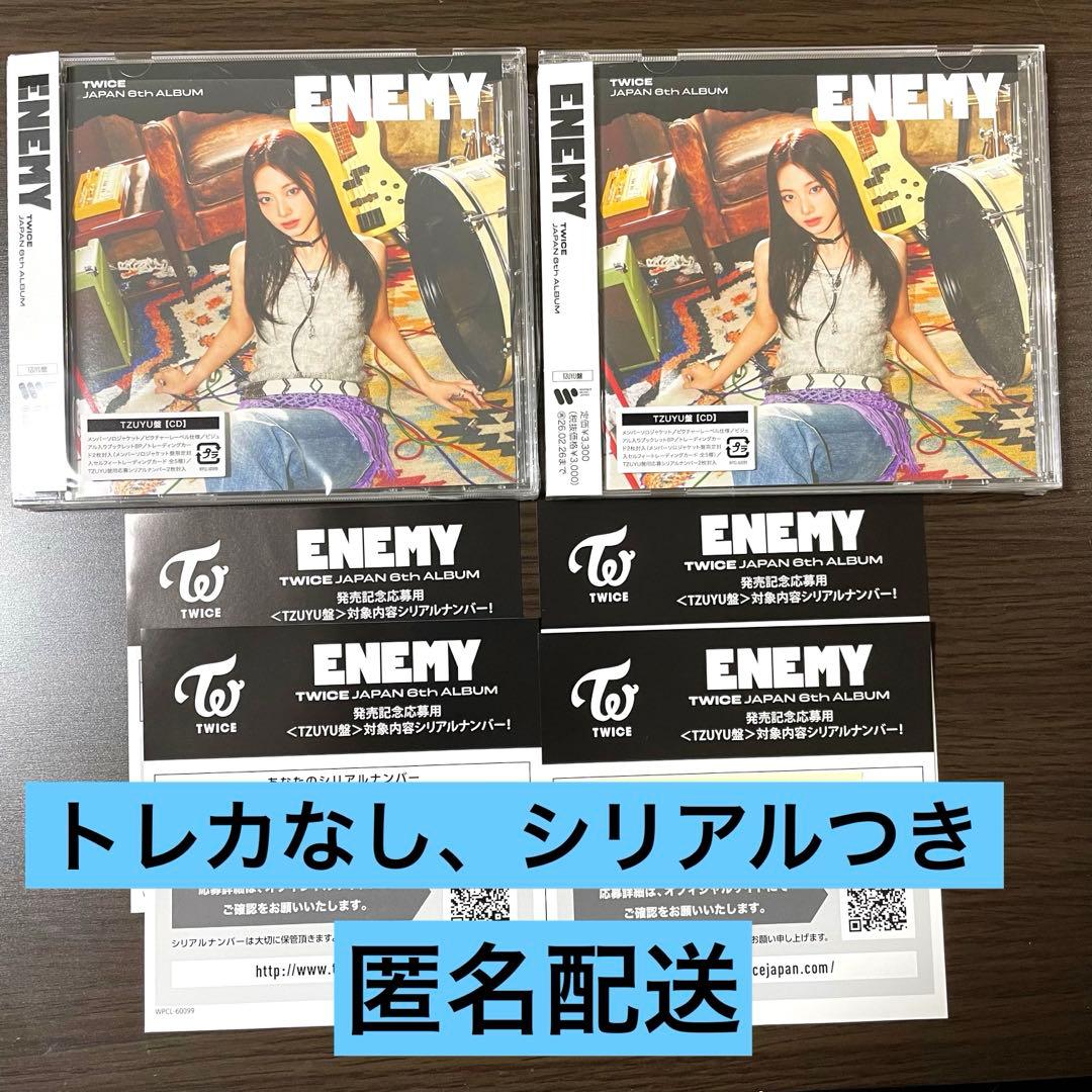 ENEMY TWICE ツウィ盤 CD4枚 シリアル付き トレカ無し TZUYU