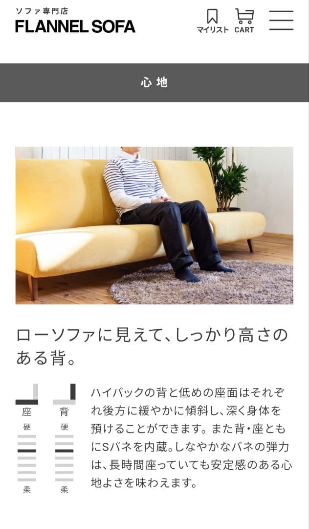 FLANNEL SOFA グレー
