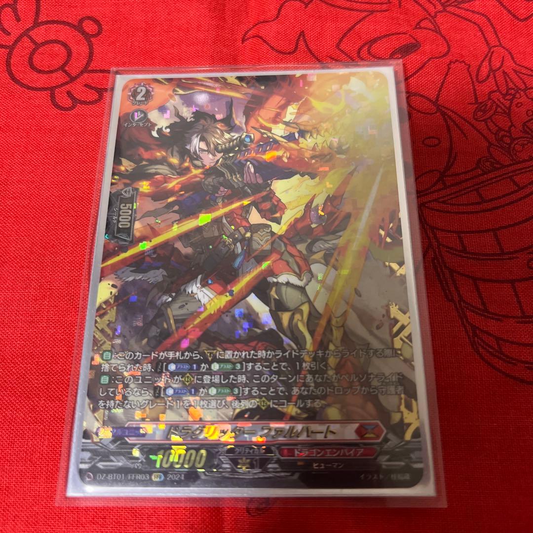 ドラグリッターファルハート【FFR】{DZ-BT01/FFR03}