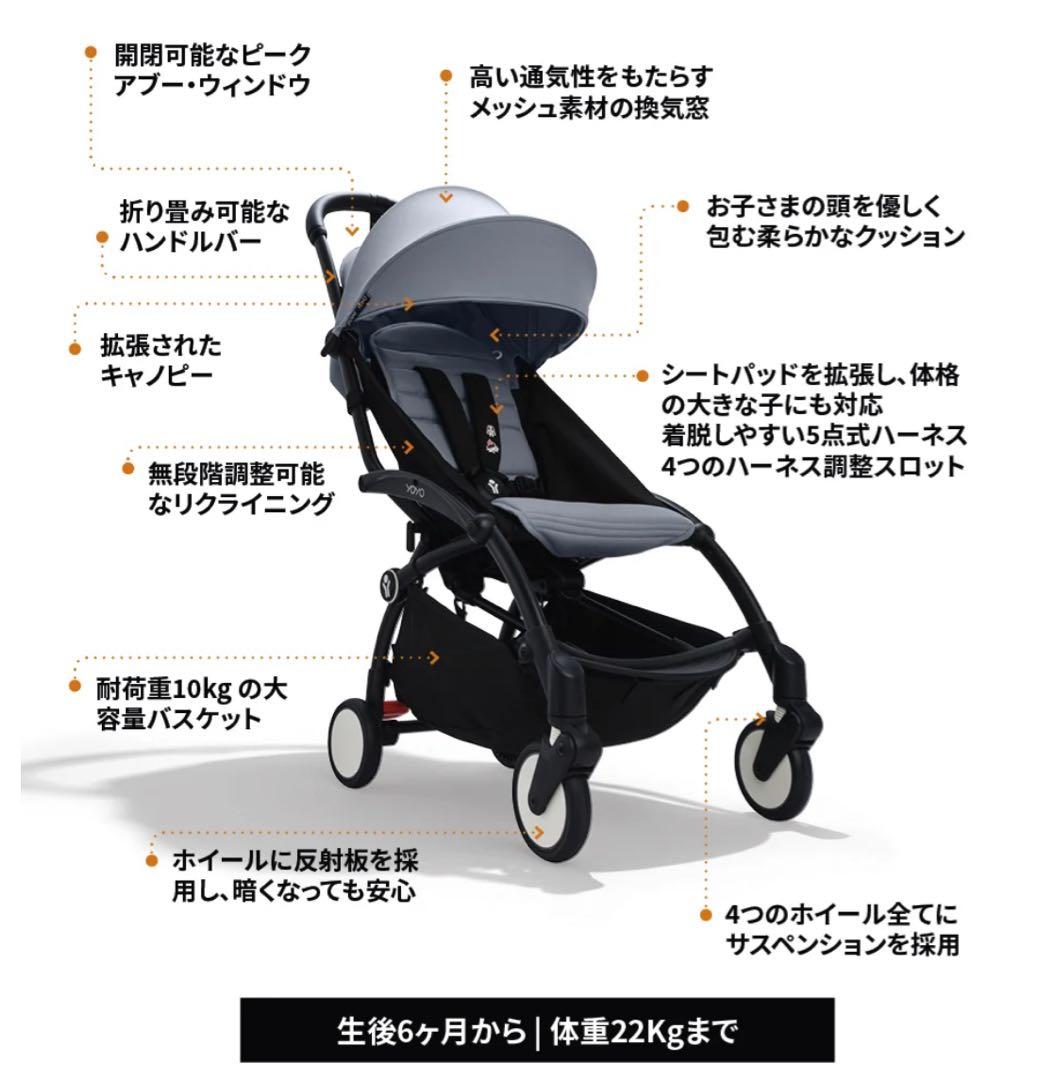 【新品未使用品】 YOYO b型ベビーカー ワイルドコレクション ゼブラ柄