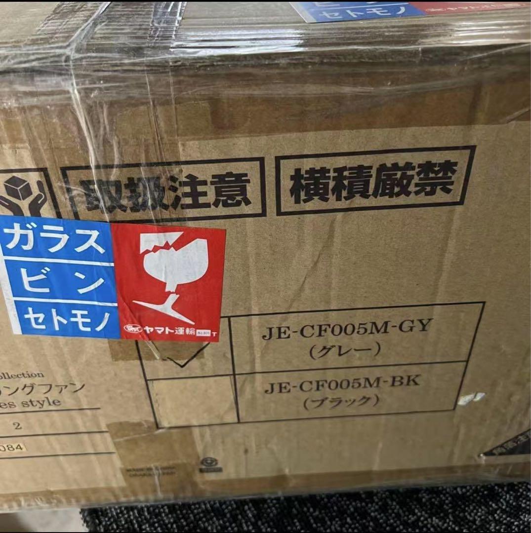 新品未使用阪和 LEDシーリングファン グレー JE-CF005M-GY