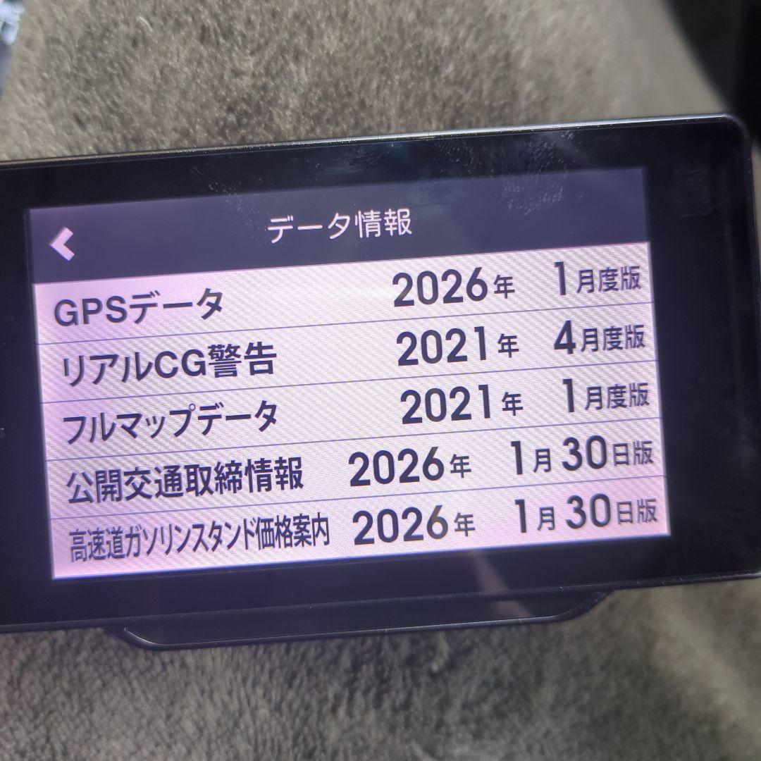 中古品　セルスター　AR-W87LA