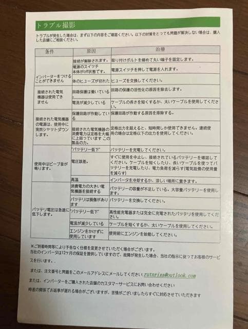 RUTNRIXA 1400W インバーター USBポート付き