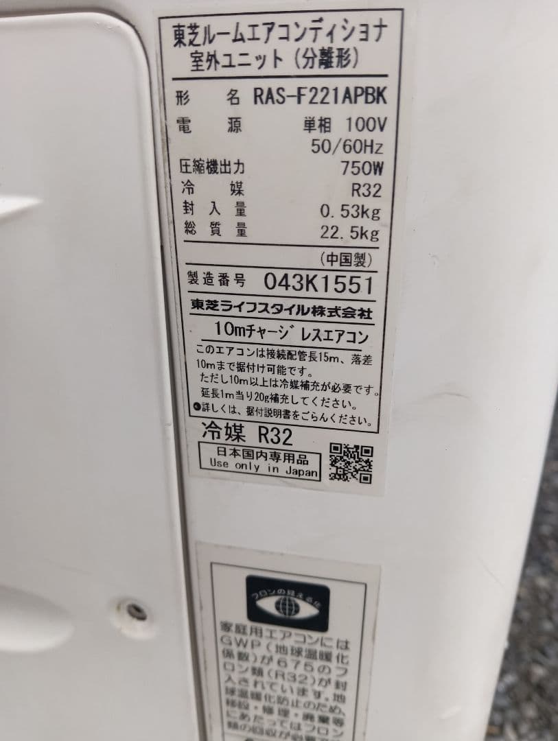 東芝・ルームエアコン大清快F-PBKシリーズRAS-F221PBK・2020年製