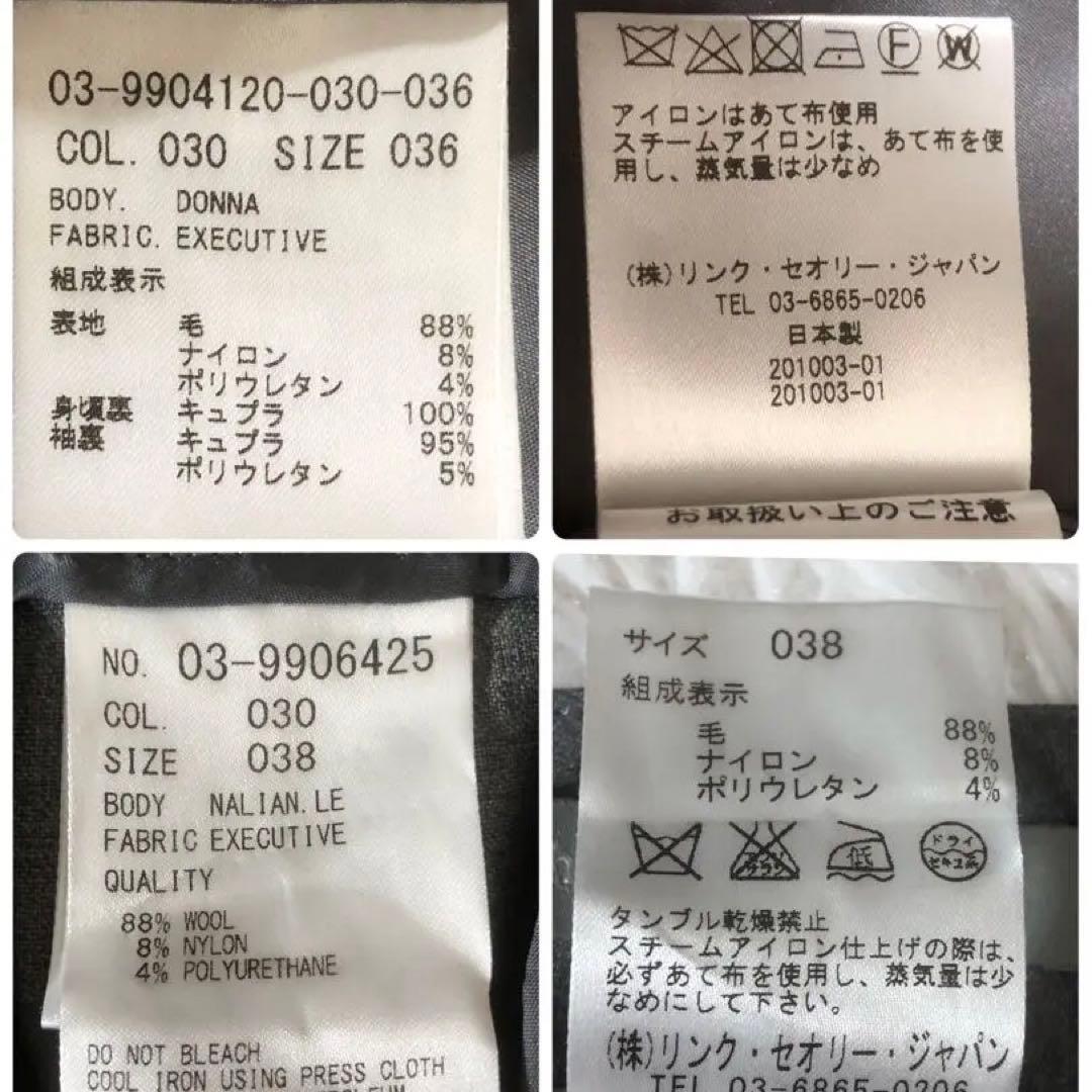 極美品 セオリーリュクス executive パンツスーツ ノーカラージャケット