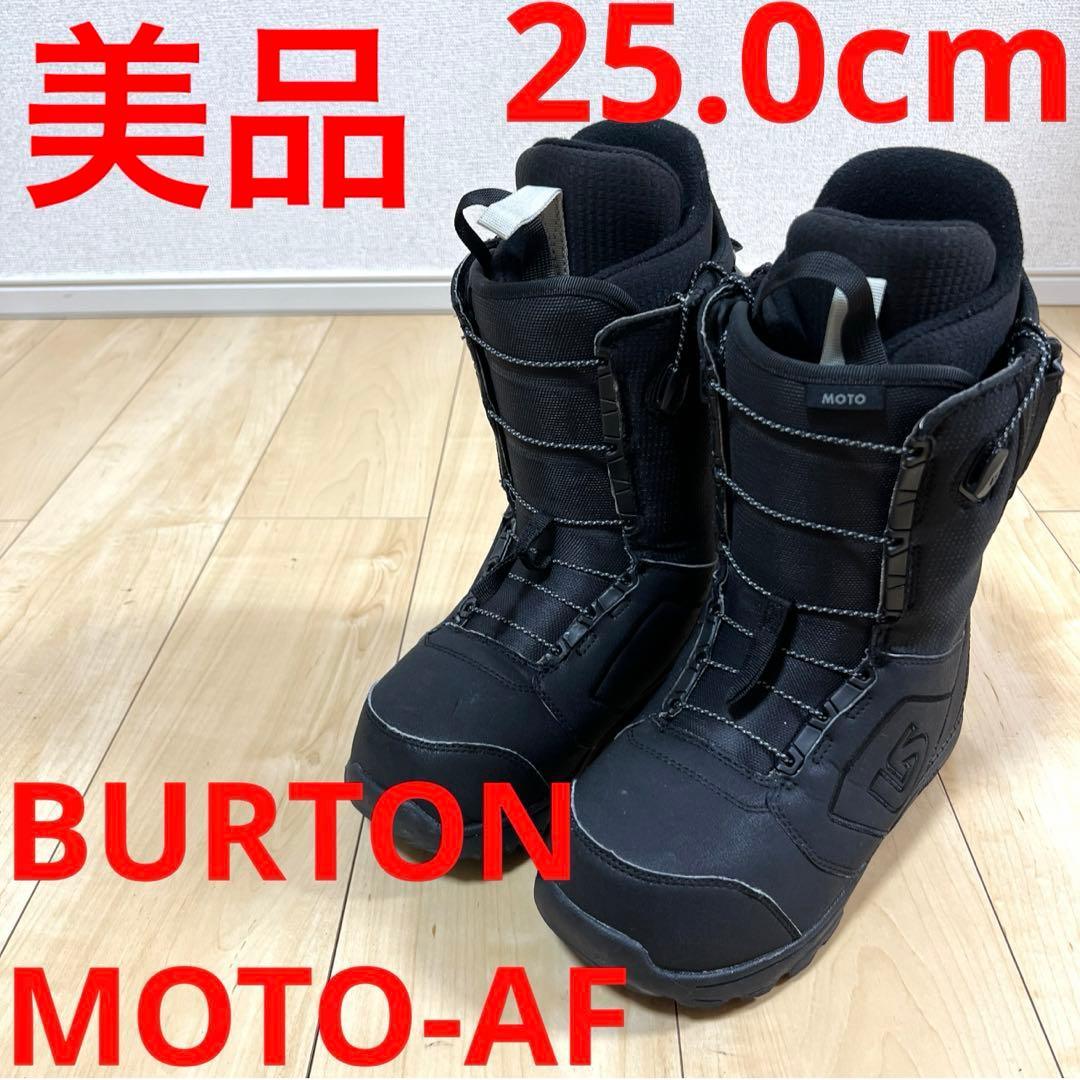 【美品_即日発送】BURTON スノボブーツ MOTO-AF 25.0cm