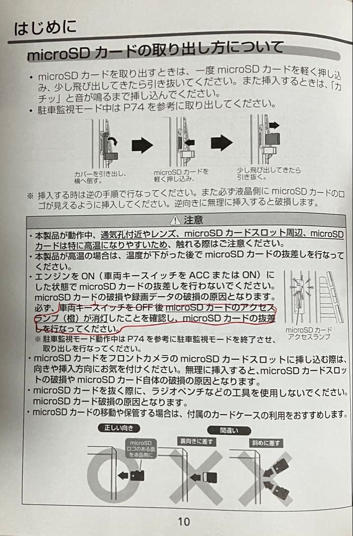 コムテック HDR801 日本製 RecolizeGPS搭載ドライブレコーダー