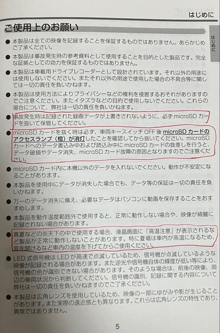 コムテック HDR801 日本製 RecolizeGPS搭載ドライブレコーダー