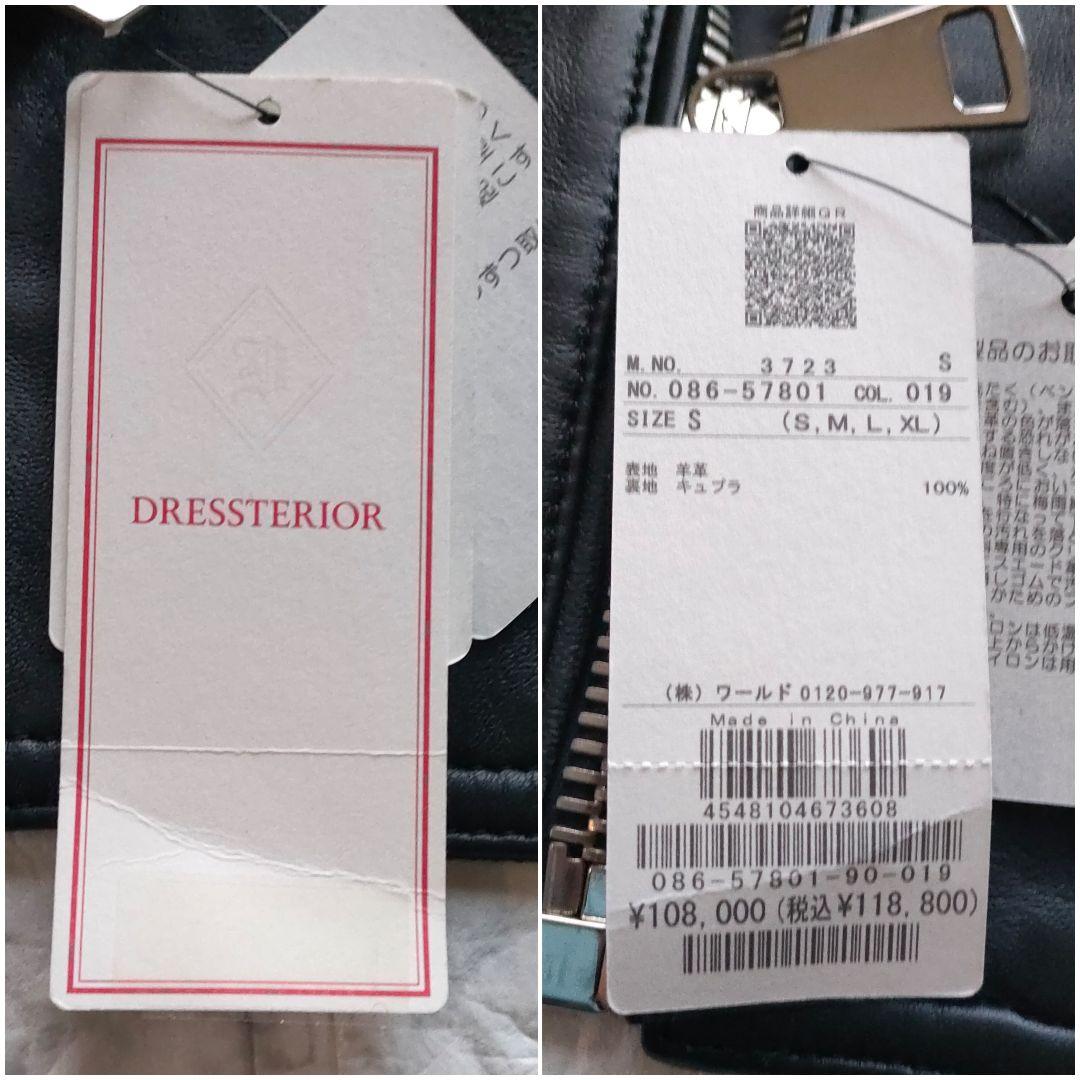 【訳アリ新品】干場義雅　DRESSTERIOR　レザーライダース　S