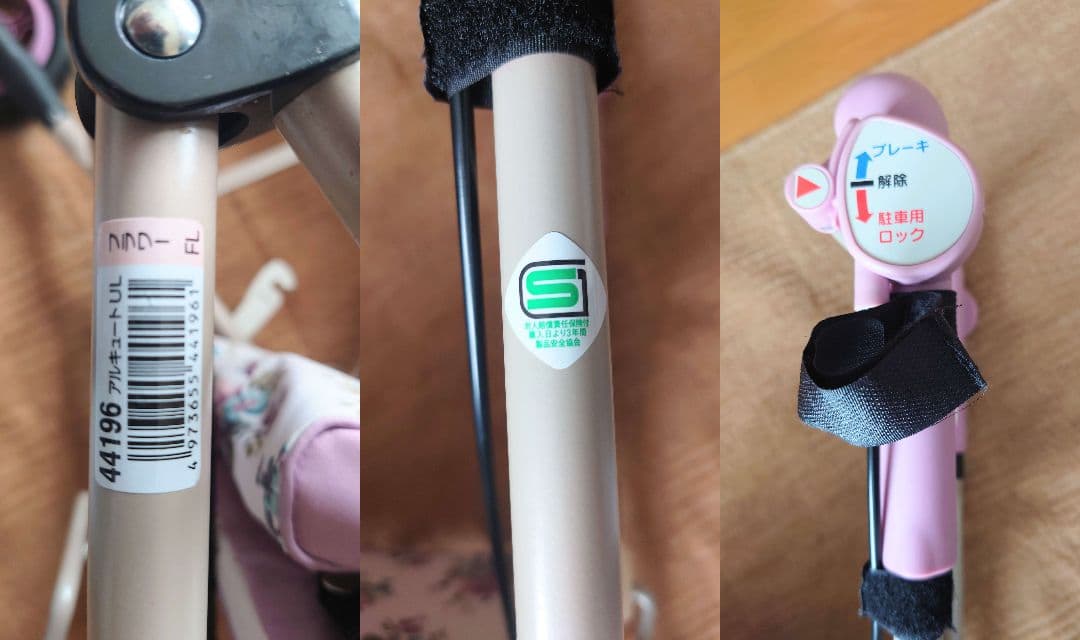 【マロンケーキ】リッチェル シルバーカー アルキュート UL 44196