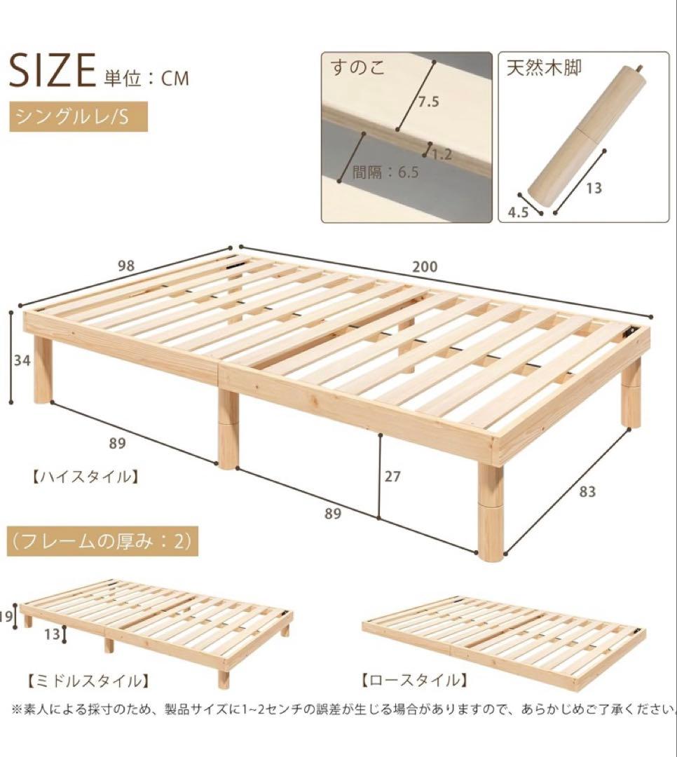 【最終価格】ベッドフレーム シングルベッド 宮棚 天然木 すのこ 通気性