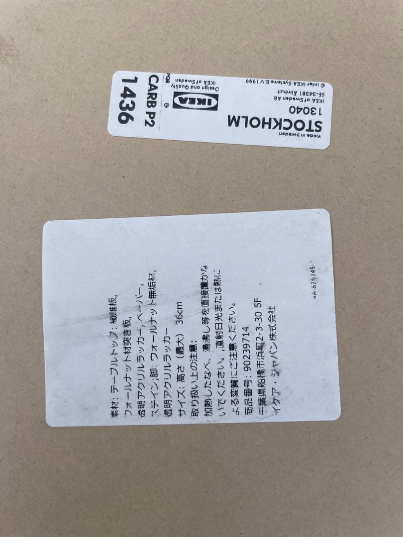 IKEA✨️STOCKHOLM ローテーブル 2点セット 良品 ブラウン 木目調