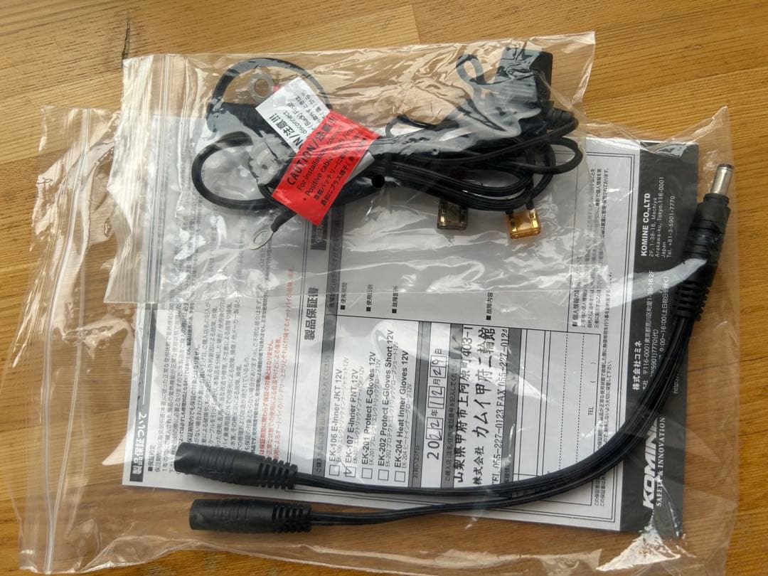 コミネ 電熱ウェア インナーパンツ12V サイズ：2XL