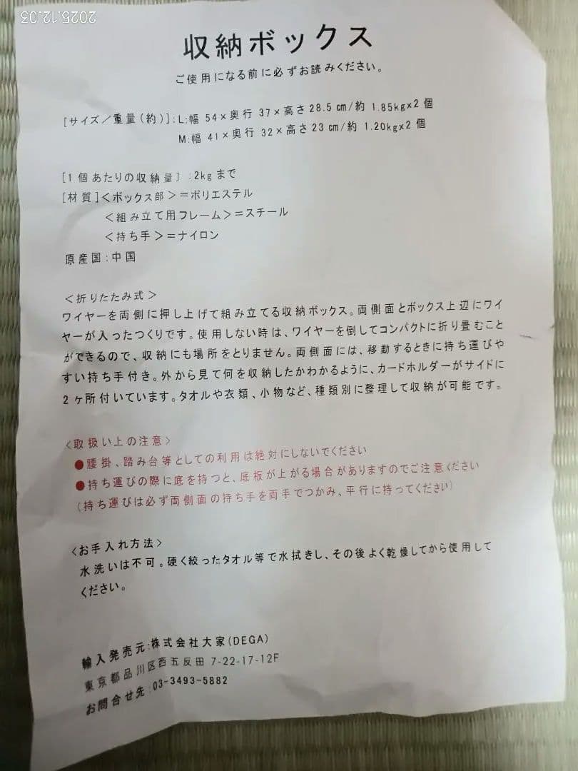 上からも前からも出し入れできる収納BOX磁石タイプ収納ケースМ2個L4個計6個