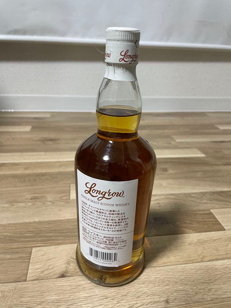 Longrow ピーテッドシングルモルトウイスキー ロングロウ