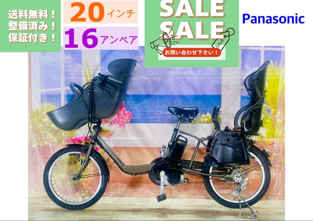 人気モデル！ギュット⭐️16AH！パナソニック子供乗せ電動アシスト自転Y3258