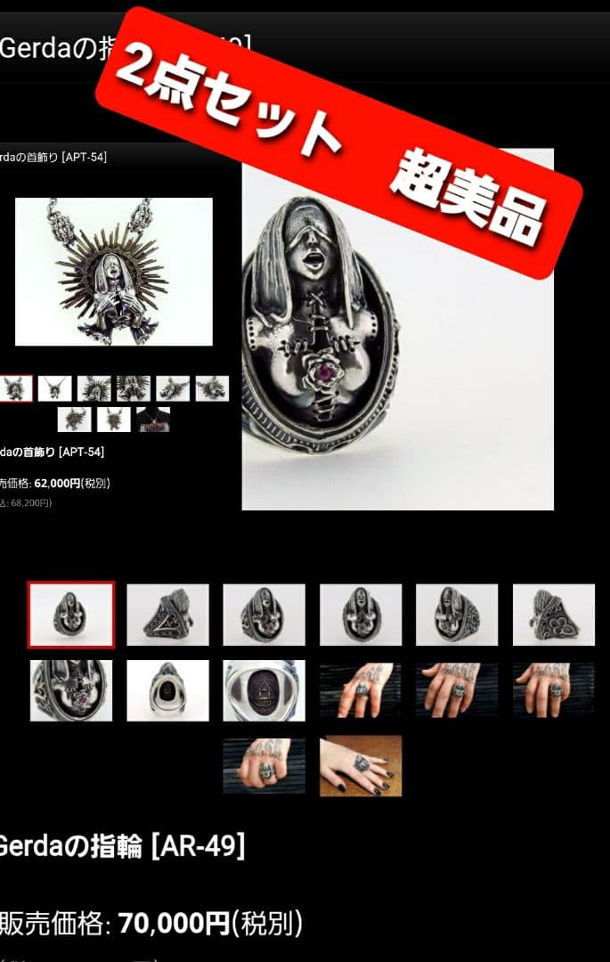 anima exists in all creation　シルバーセット