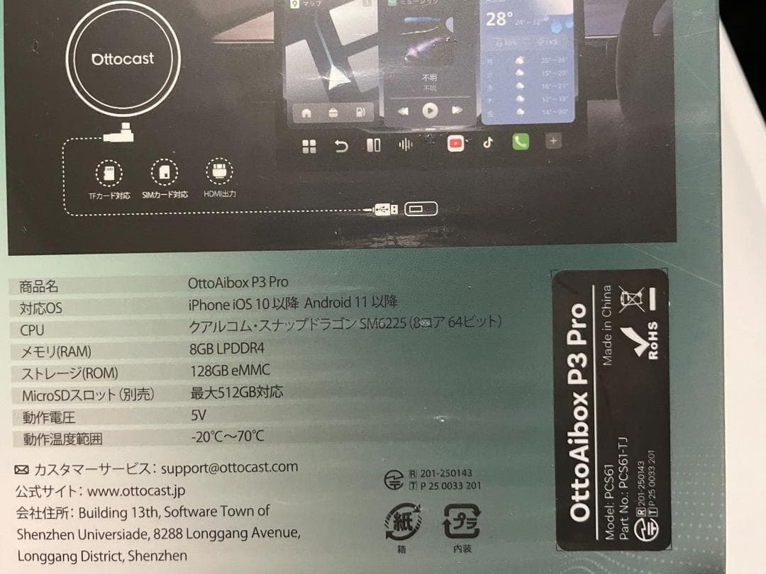OTTOAIBOX P3 Pro　Ottocast リモコン付