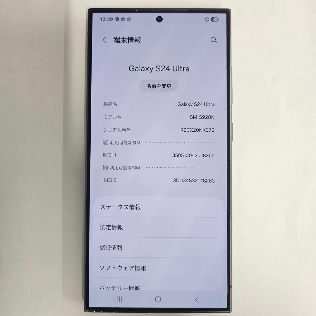 Galaxy S24 Ultra 256GB ブラック SIMフリー