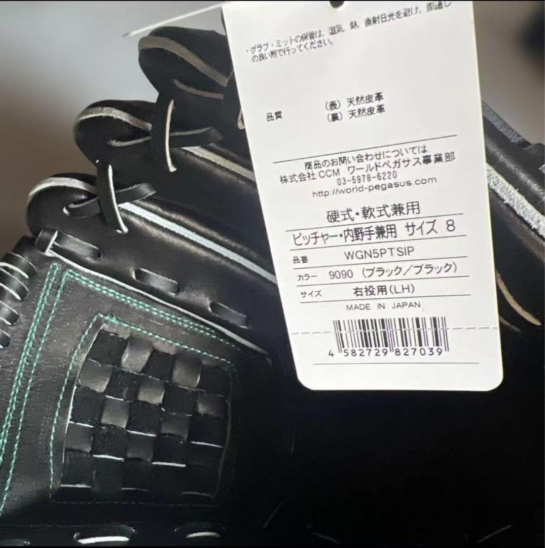 新品未使用 野球 ワールドペガサス ワーペ ワッペ 限定 硬式グローブ グラブ