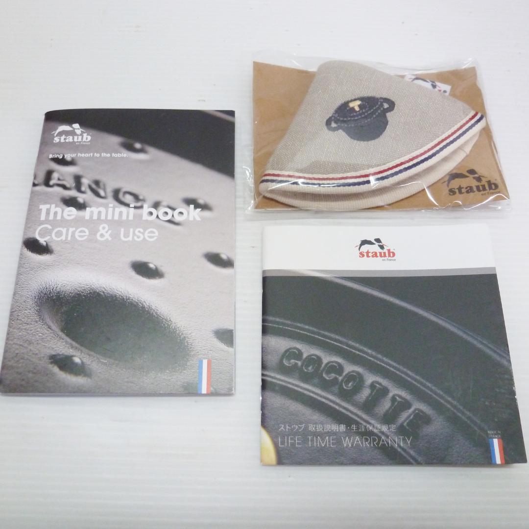 staub ストウブ シャロー ココットラウンド ブラック 26cm