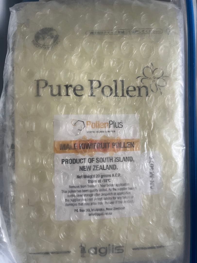 aglis オスキウイ花粉 ニュージーランド南 島産 20g［クール便発送］