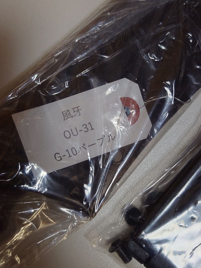 マサユキ作 風牙（フウガ）紫ハンドル・OU-31エッチング [KIKU-FUG]